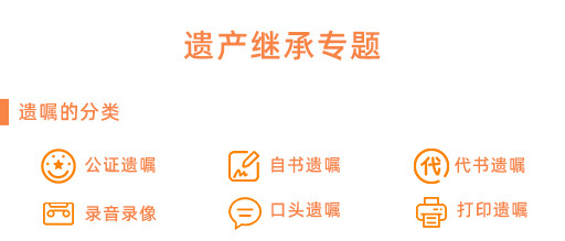 遗嘱继承-1229更新_01